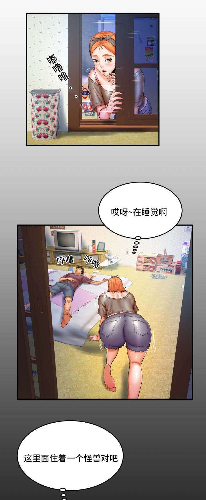 明云少年漫画,第77章：给不给1图