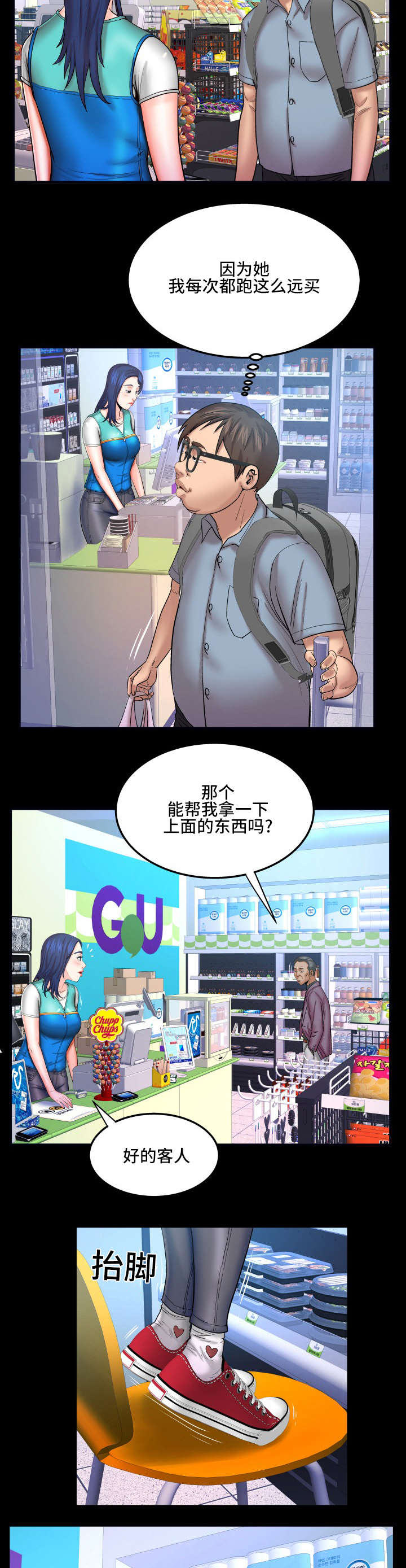 明云少年漫画,第75章：好想2图
