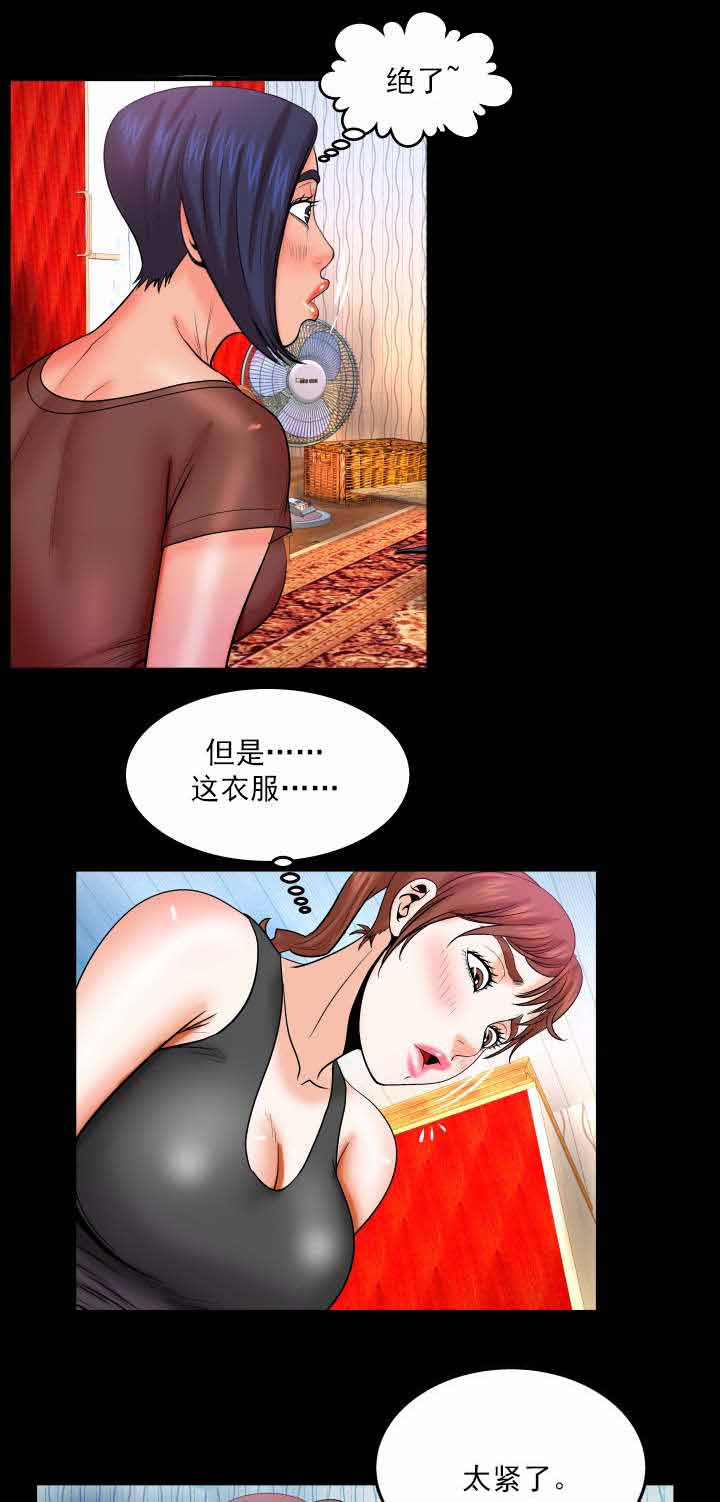 明云少年漫画,第59章：借裤子5图