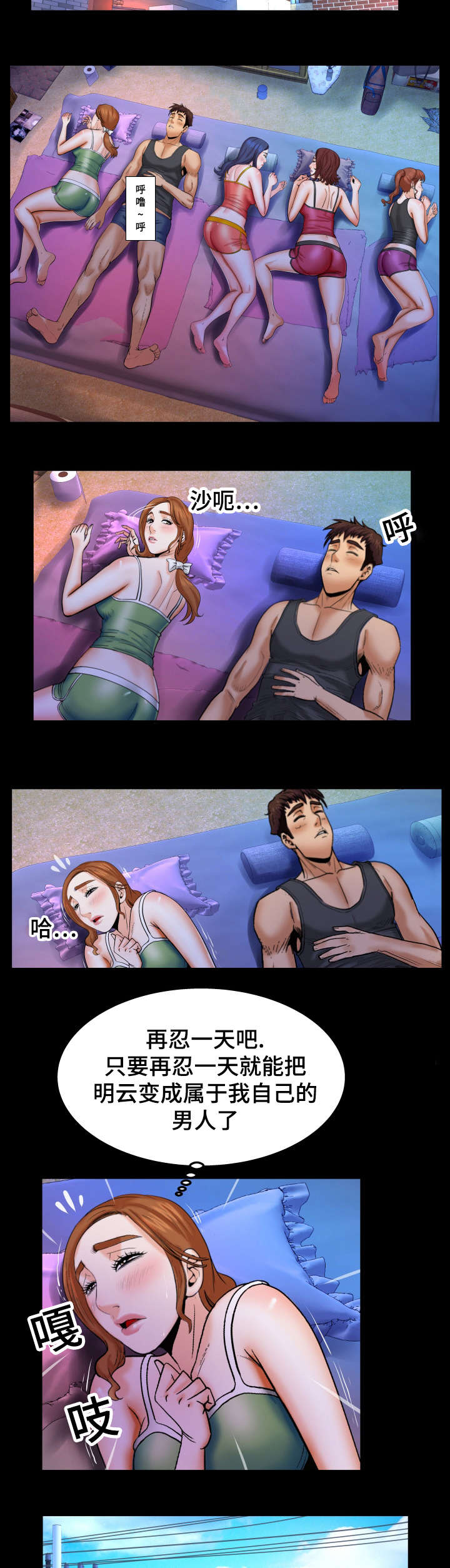 明云少年漫画,第65章：拿盖子2图