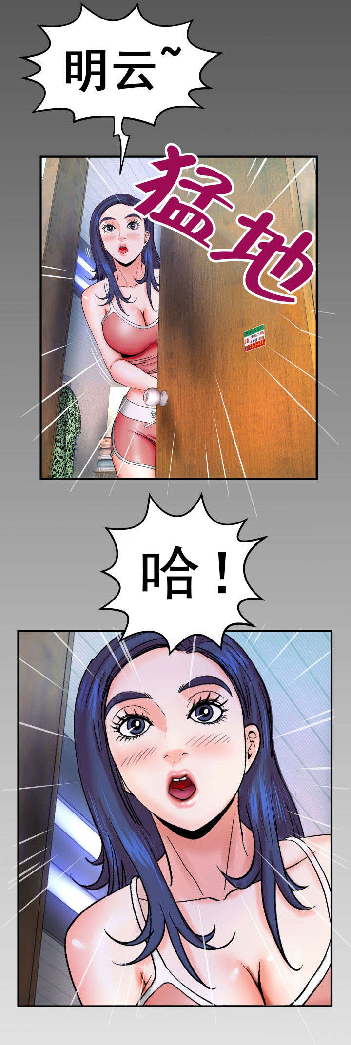 明云少年漫画,第45章：开门4图