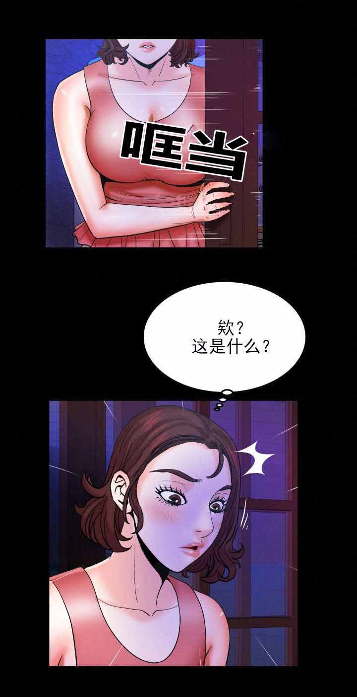 明云少年漫画,第61章：终下手2图