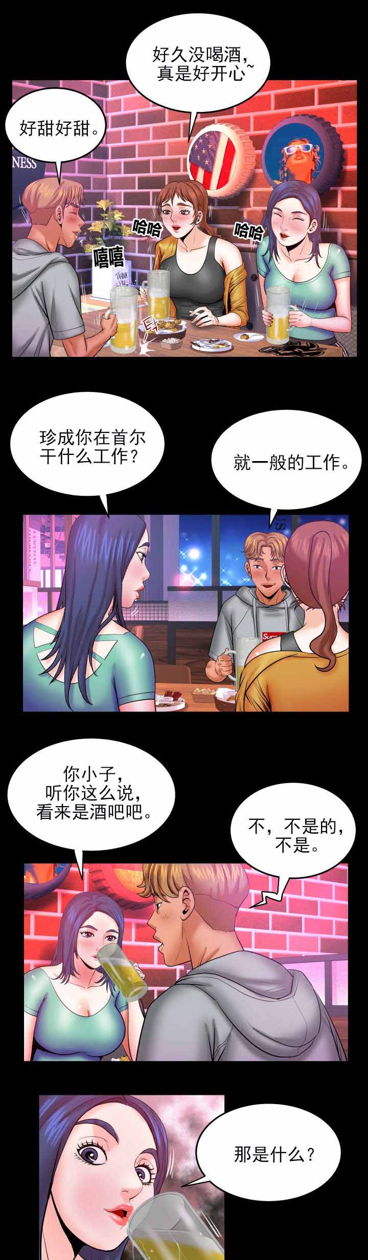 明云少年漫画,第62章：采取措施3图