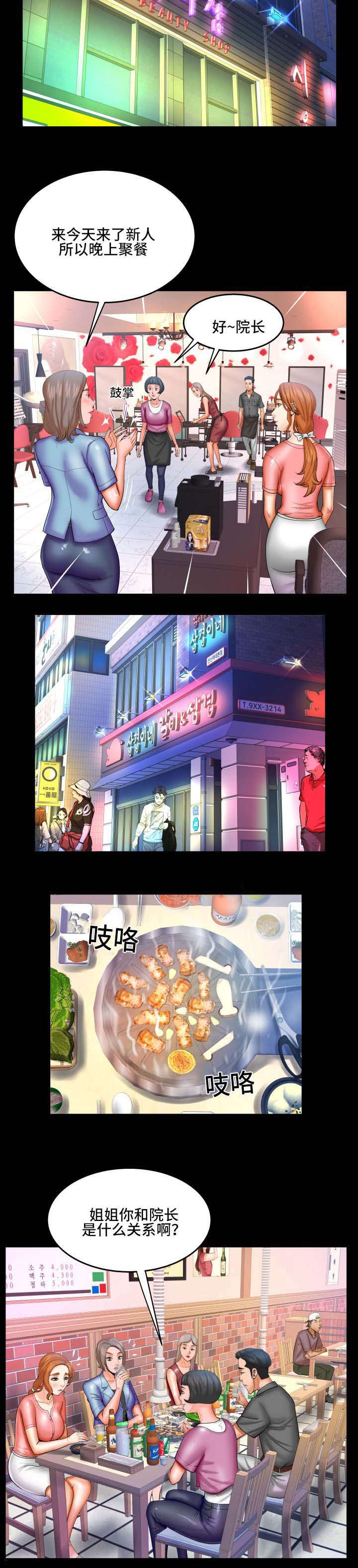 明云少年漫画,第77章：给不给4图