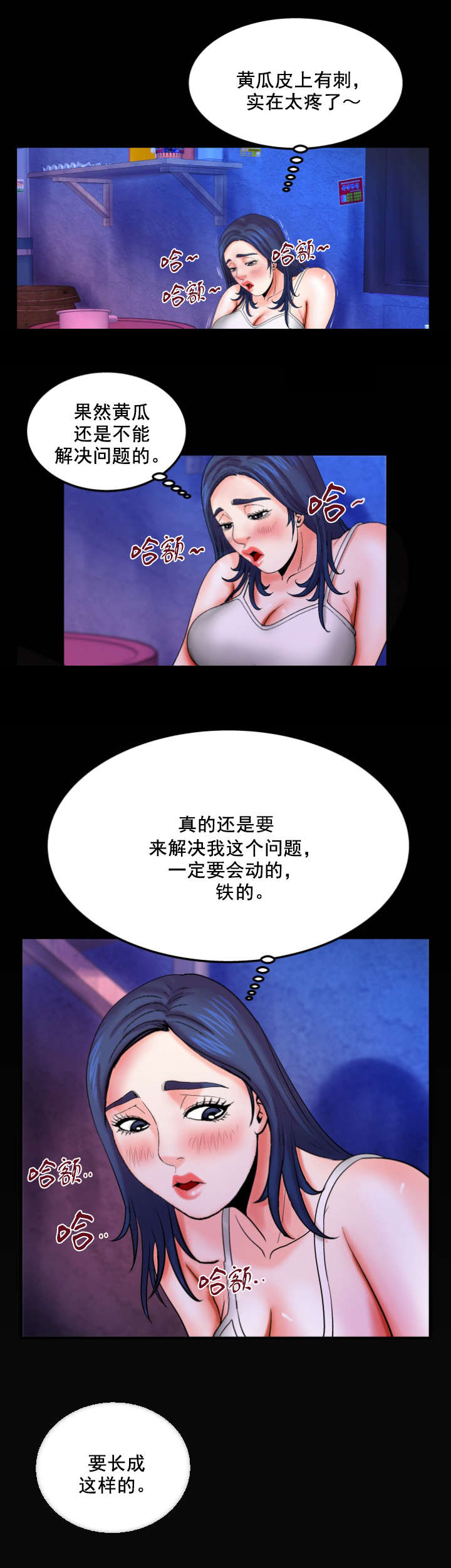 明云少年漫画,第35章：不能解决2图