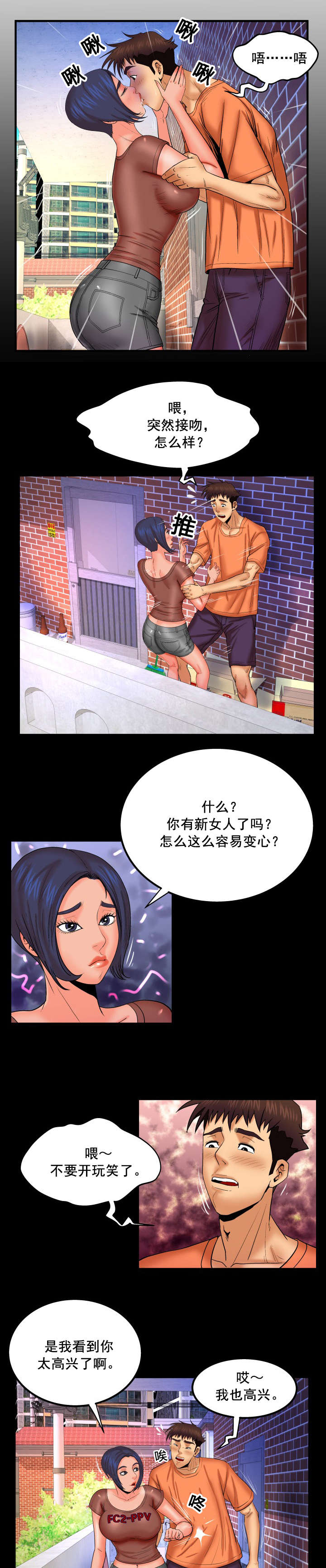 明云少年漫画,第56章：契机5图