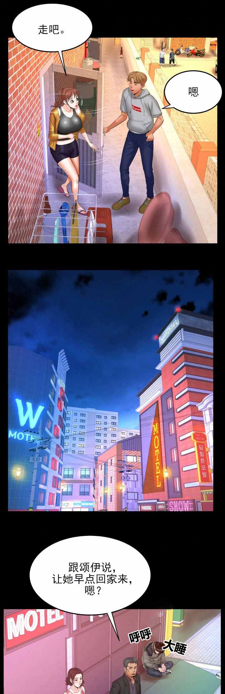 明云少年漫画,第61章：终下手5图