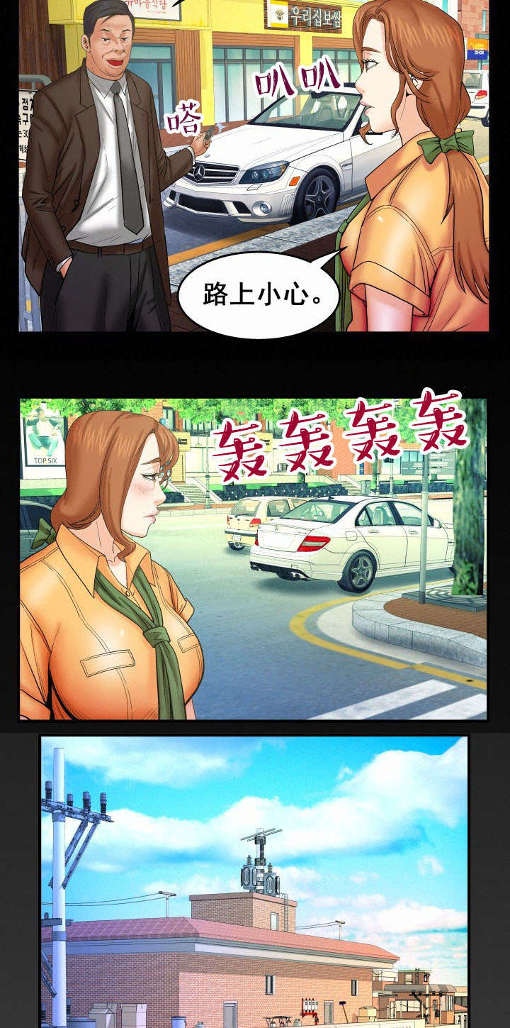 明云少年漫画,第50章：谢谢阿姨4图