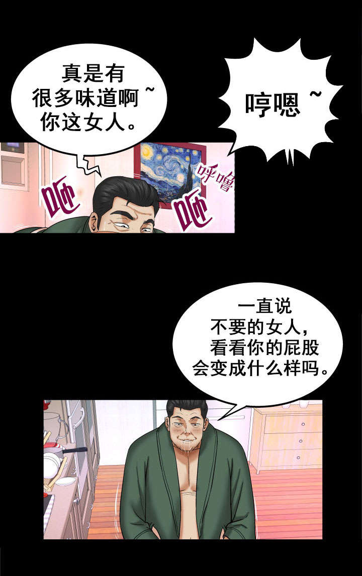 明云少年漫画,第38章：找工作2图