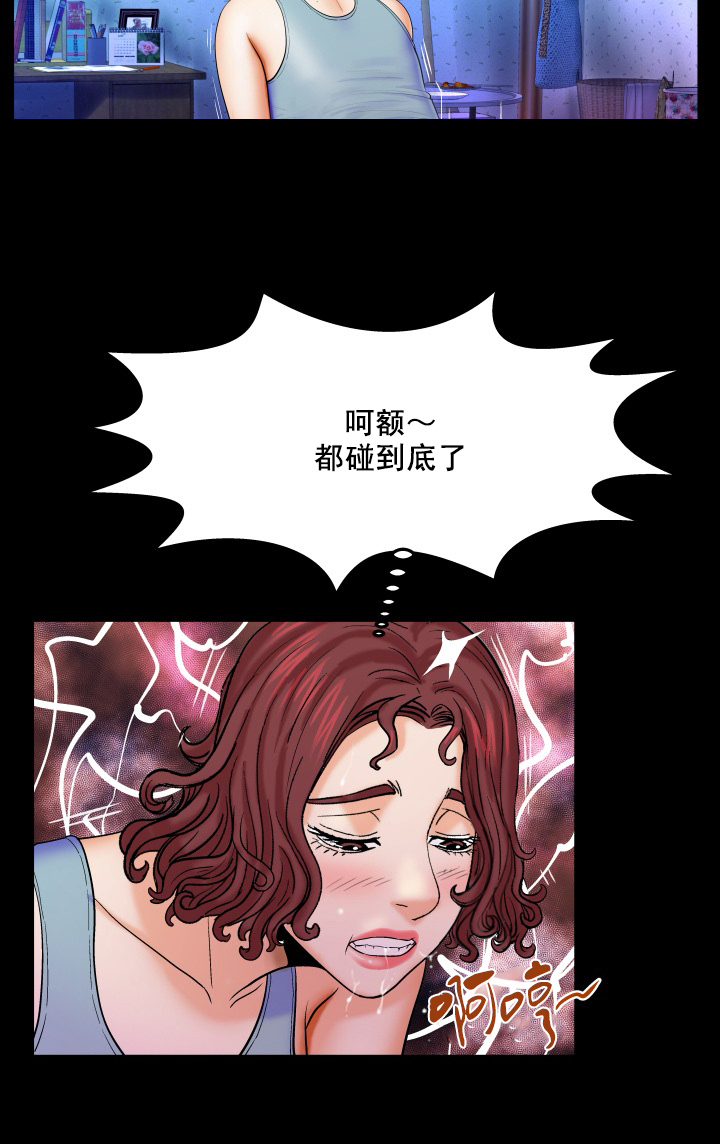明云少年漫画,第29章：荒唐3图