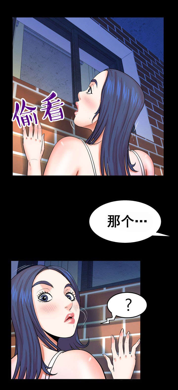 明云少年漫画,第43章：你是？5图