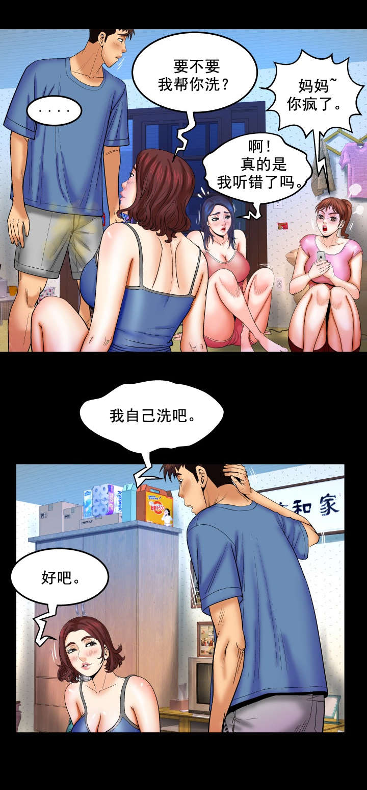 明云少年漫画,第51章：发火2图