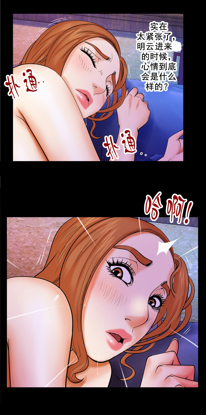 明云少年漫画,第28章：什么情况3图