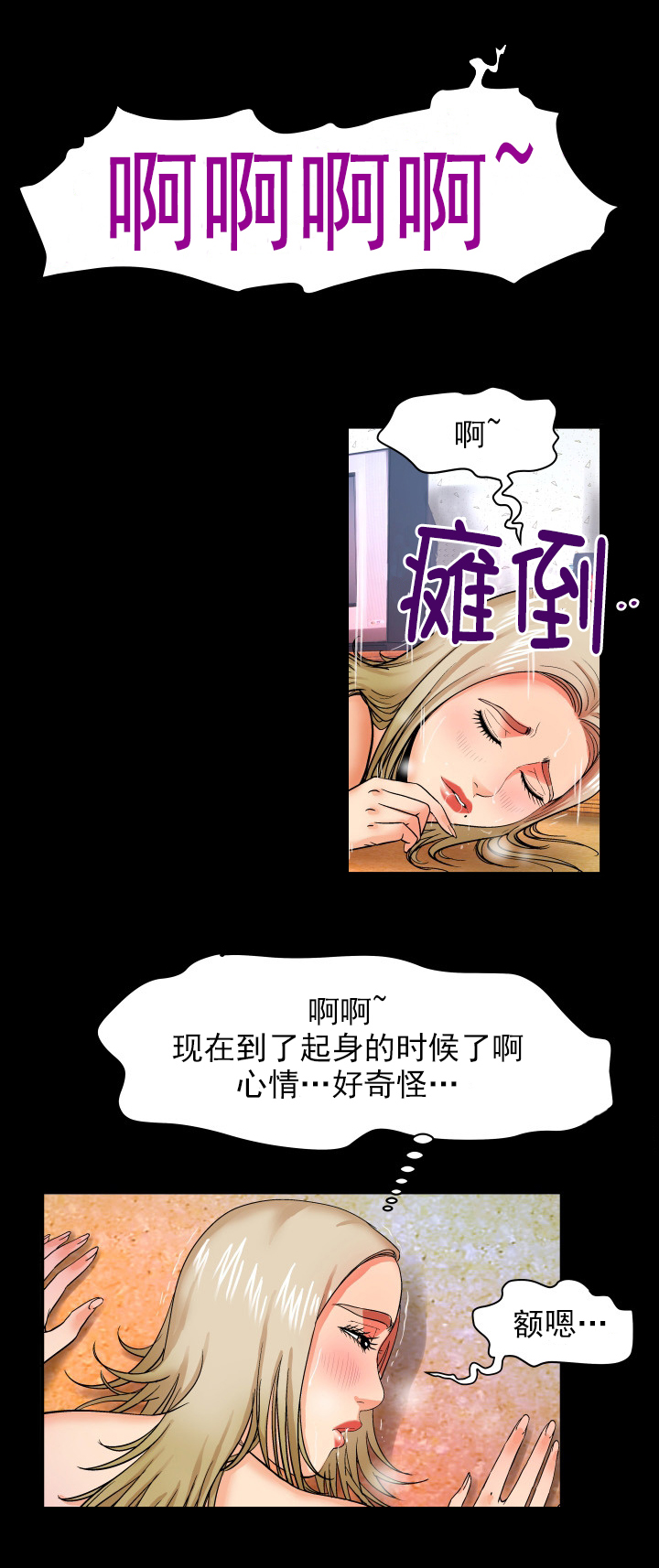 明云少年漫画,第16章：干净了2图
