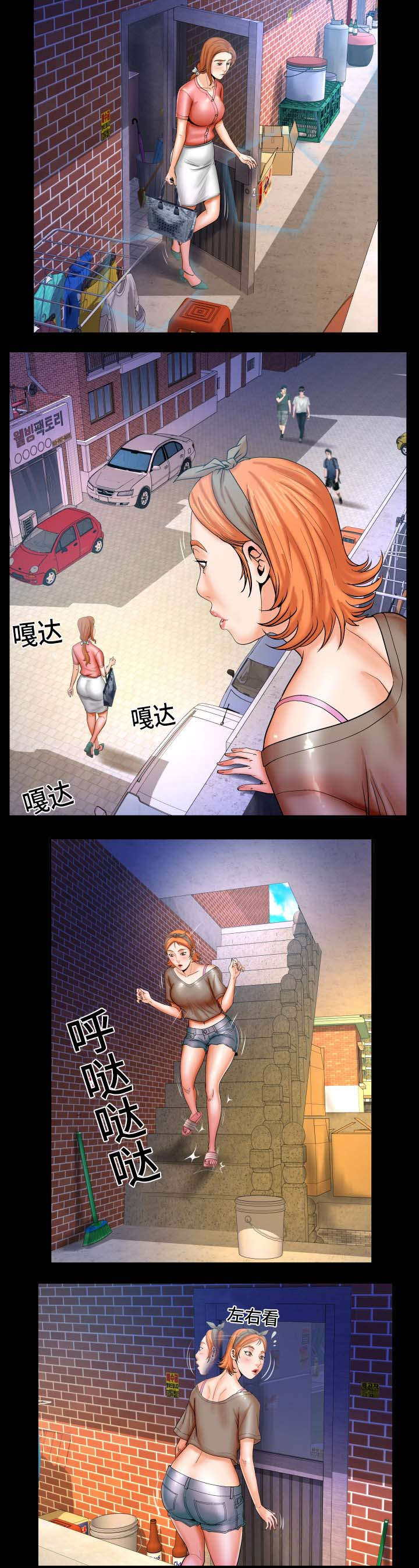 明云少年漫画,第76章：偷偷摸摸4图