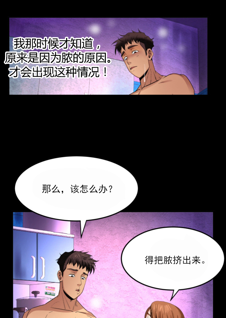 明云少年漫画,第2章：尴尬5图
