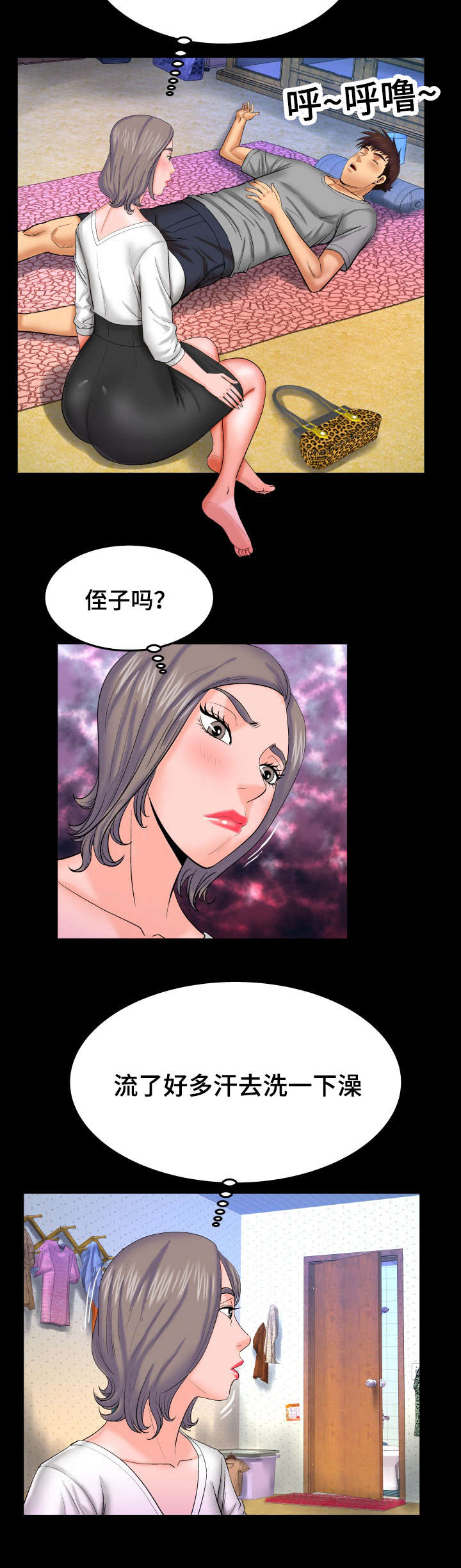 明云少年漫画,第68章：求胜欲3图
