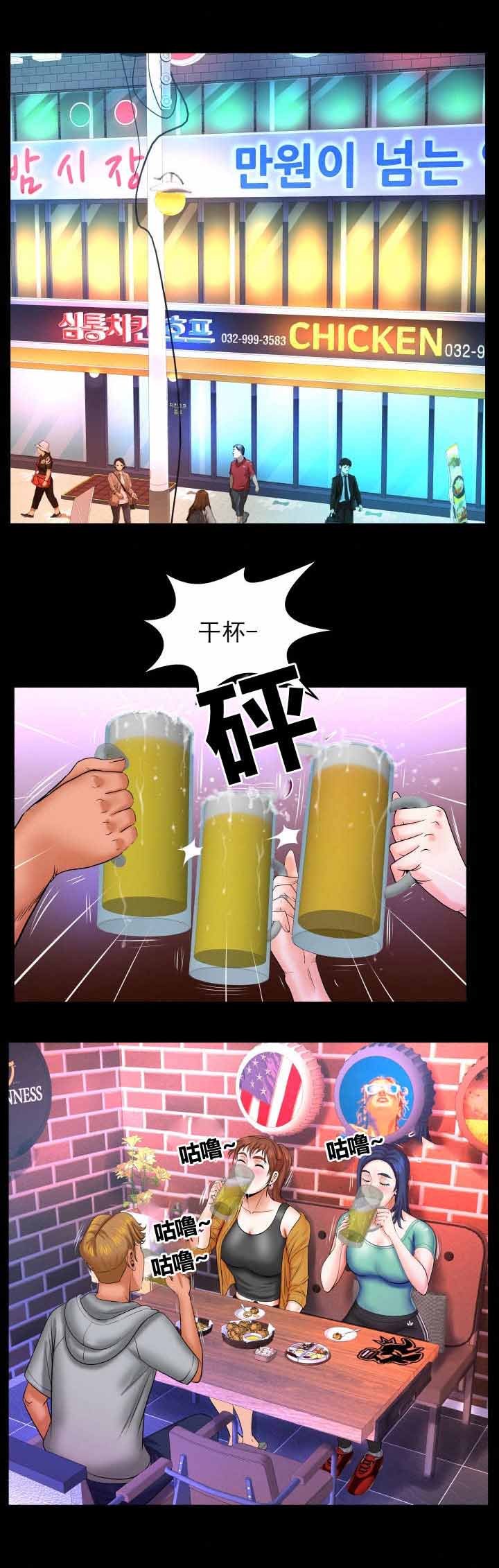 明云少年漫画,第62章：采取措施2图