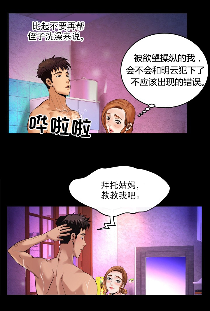 明云少年漫画,第4章：虫子4图