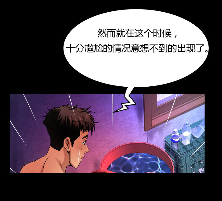 明云少年漫画,第2章：尴尬5图