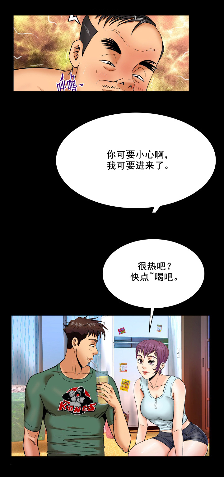 明云少年漫画,第21章：从姐姐开始2图