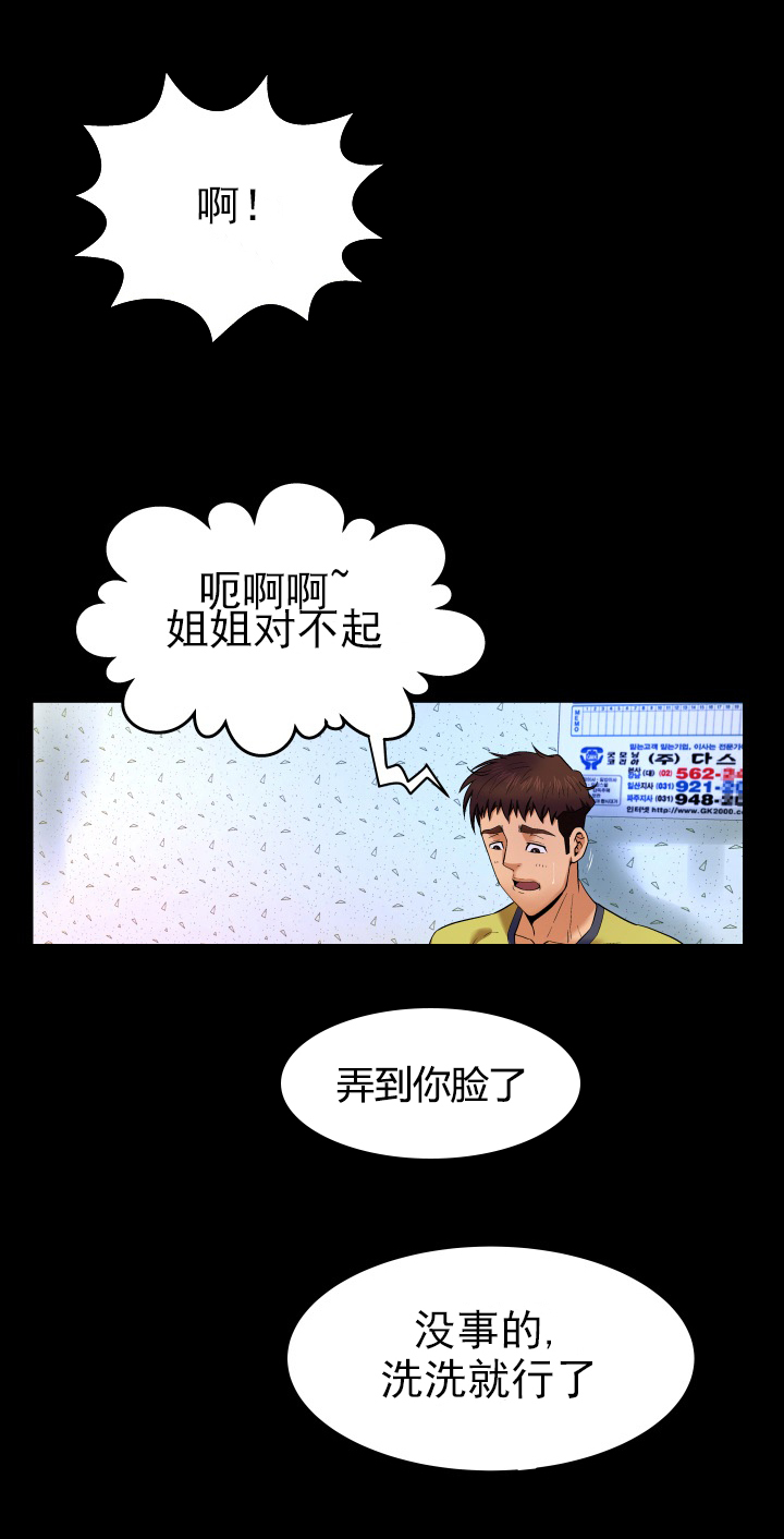 明云少年漫画,第13章：悄然离去4图