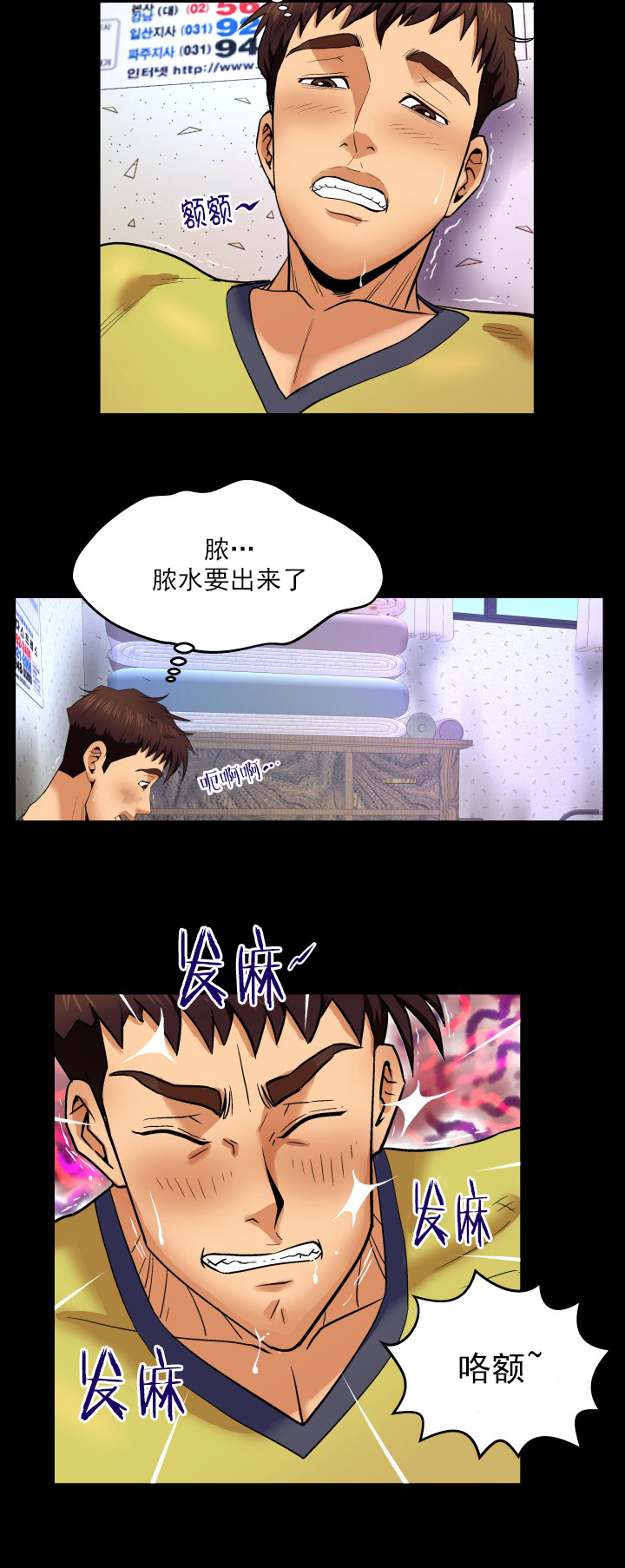 明云少年漫画,第13章：悄然离去3图