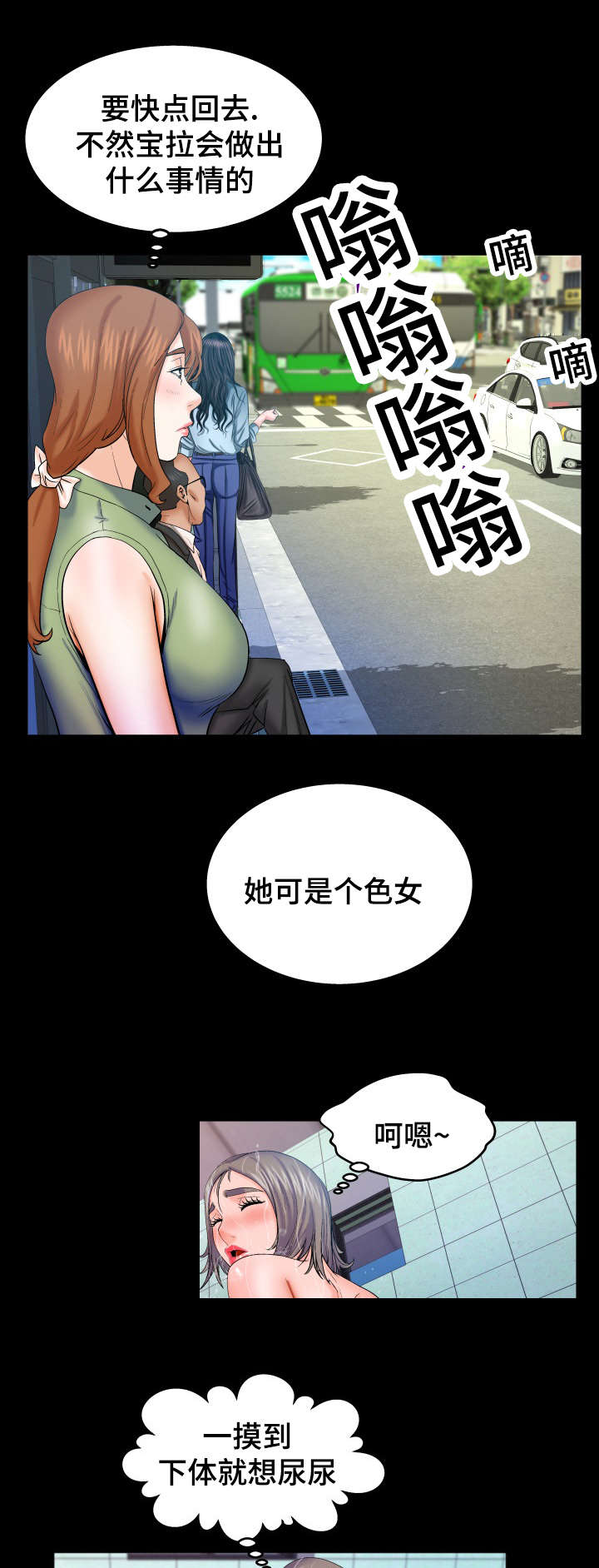 明云少年漫画,第68章：求胜欲5图