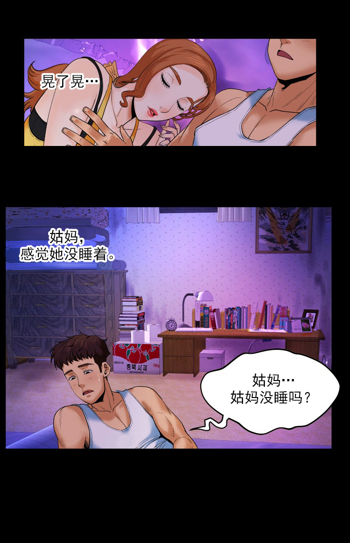 明云少年漫画,第3章：去脓2图