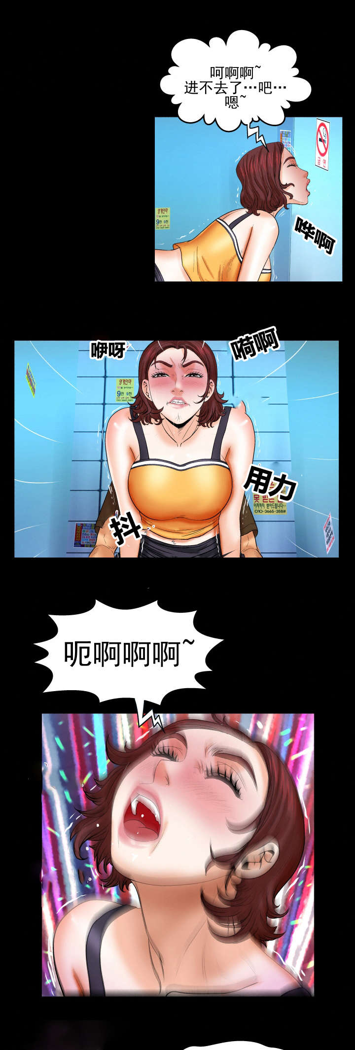 明云少年漫画,第54章：惊醒1图