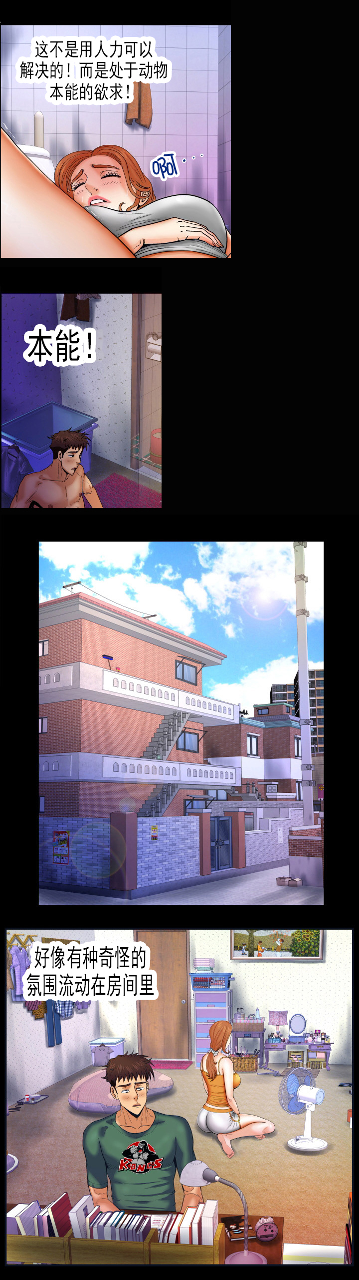 明云少年漫画,第19章：对上眼神3图