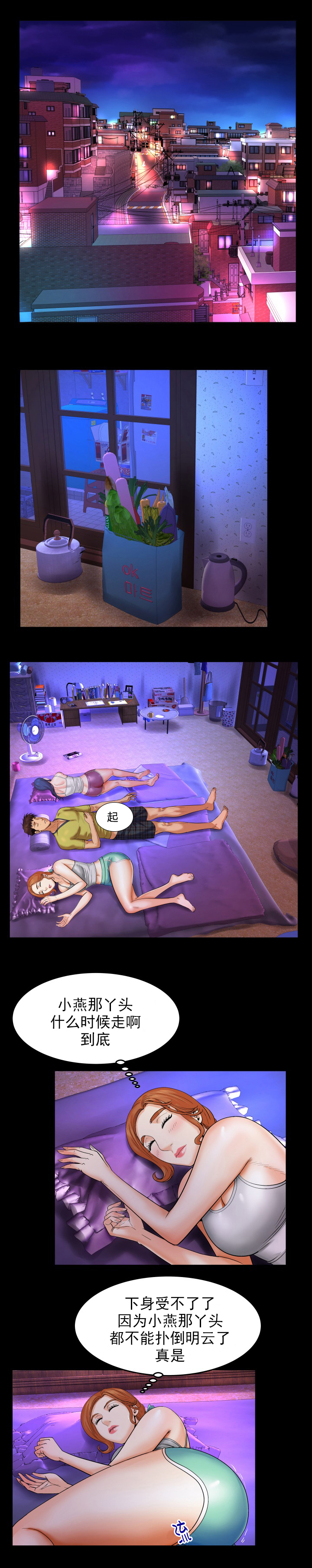 明云少年漫画,第13章：悄然离去5图