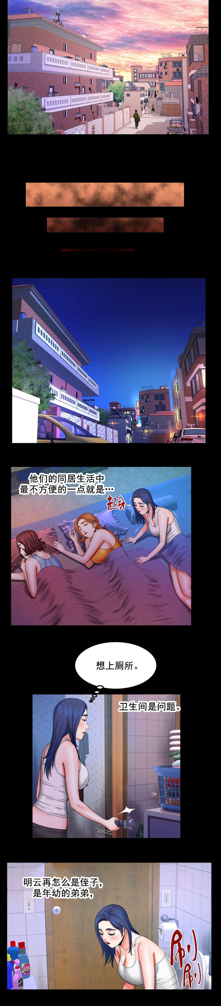 明云少年漫画,第32章：吓一跳2图