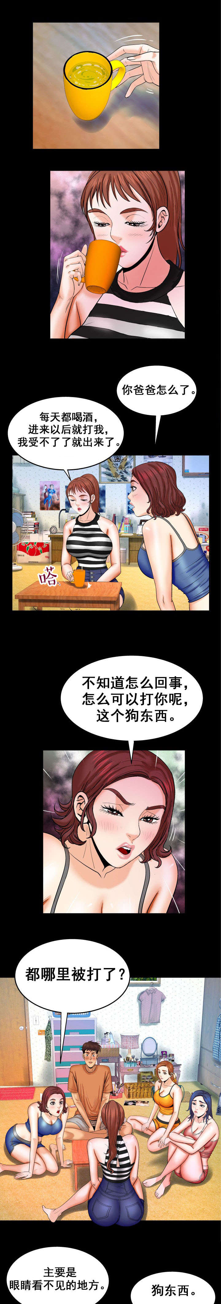 明云少年漫画,第44章：尿急2图