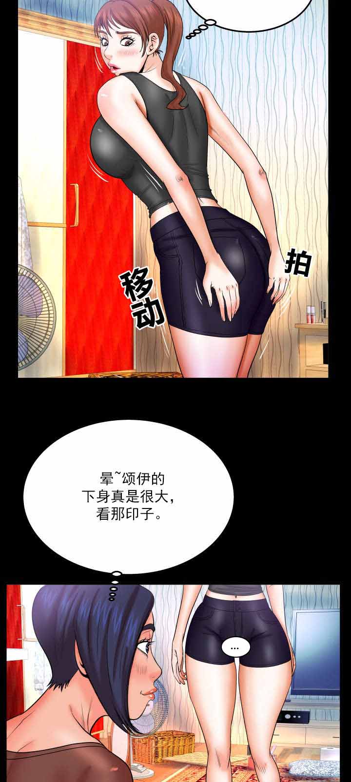 明云少年漫画,第59章：借裤子1图
