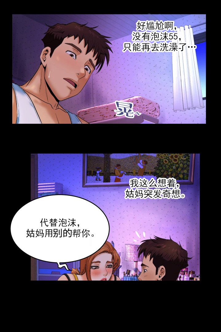 明云少年漫画,第3章：去脓3图