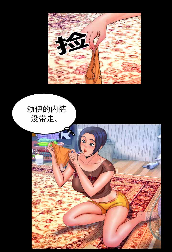 明云少年漫画,第60章：前夫1图