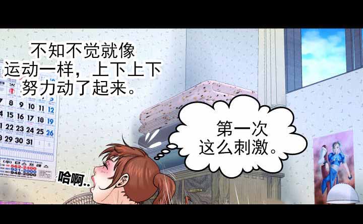 明云少年漫画,第61章：终下手5图