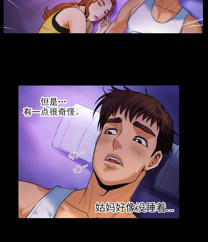 明云少年漫画,第3章：去脓5图