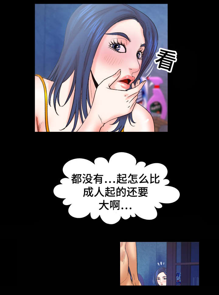 明云少年漫画,第64章：我来吧1图