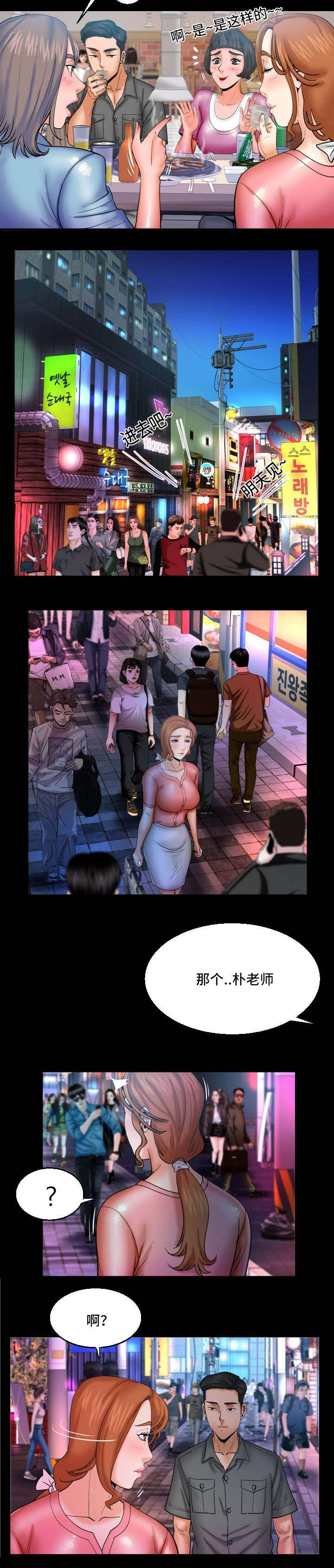 明云少年漫画,第77章：给不给1图