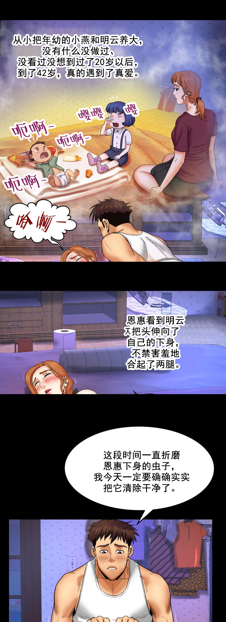 明云少年漫画,第23章：微笑3图