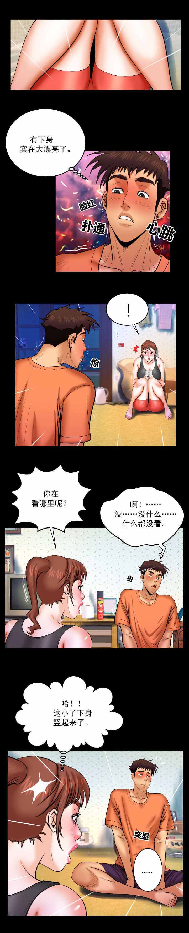 明云少年漫画,第58章：邀请1图