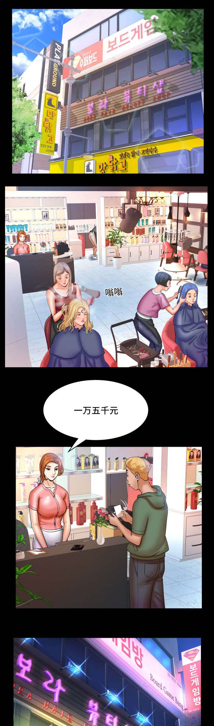 明云少年漫画,第77章：给不给3图