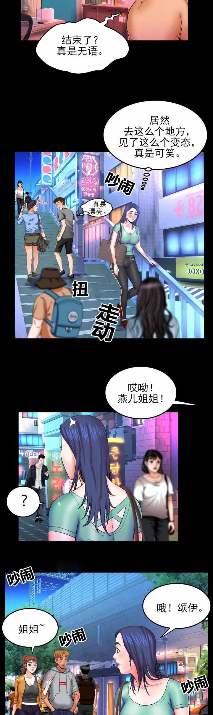 明云少年漫画,第62章：采取措施5图