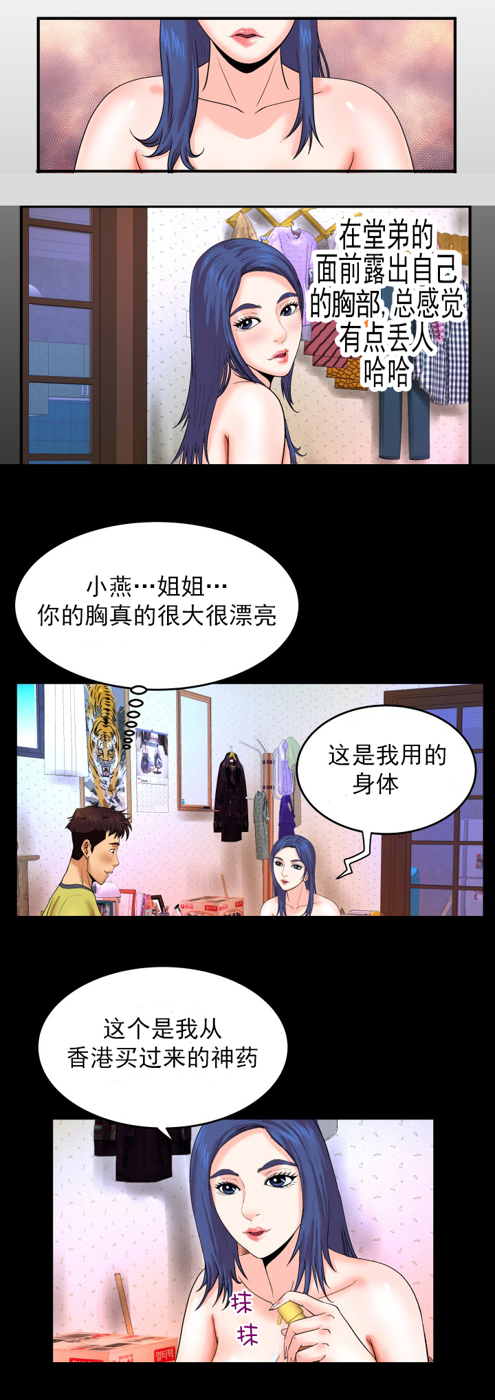 明云少年漫画,第13章：悄然离去1图