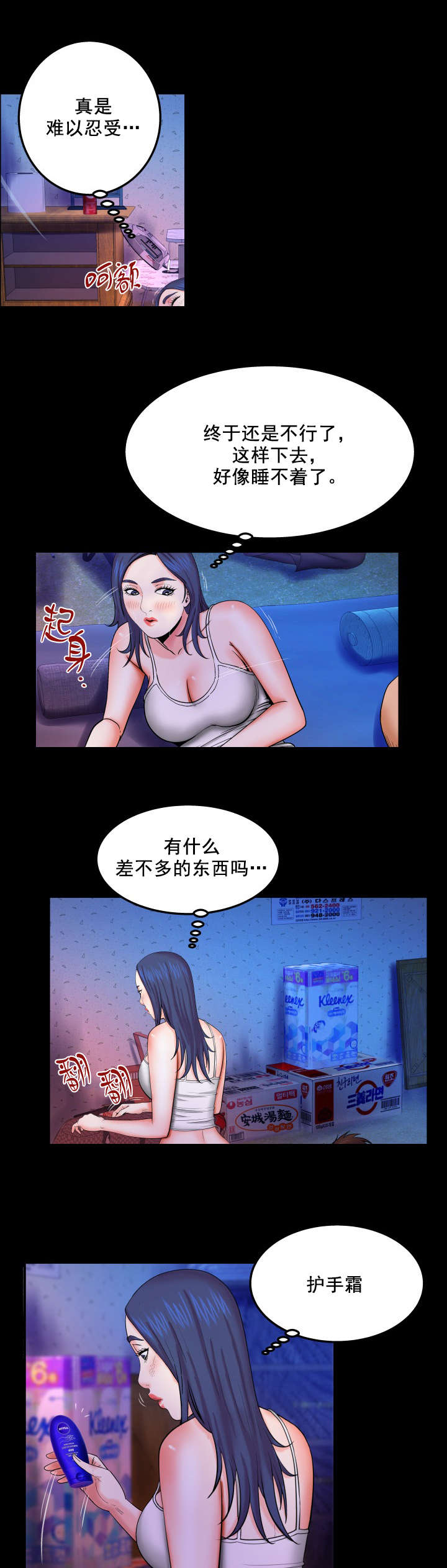 明云少年漫画,第35章：不能解决4图