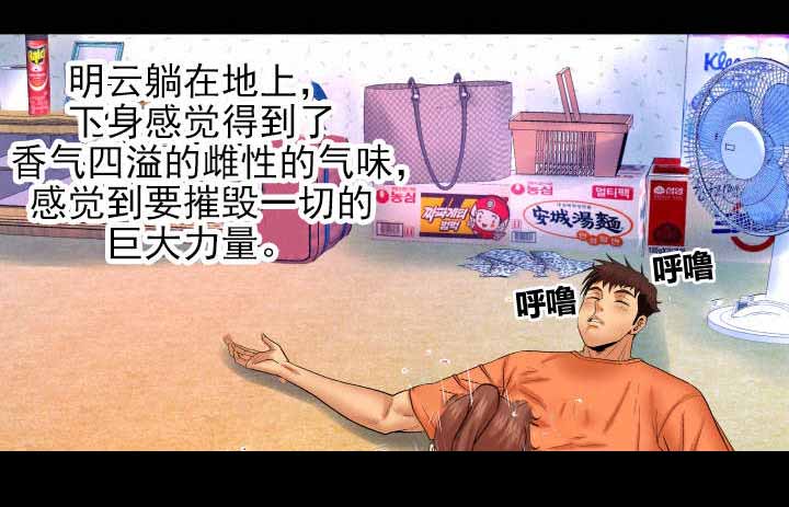 明云少年漫画,第61章：终下手2图