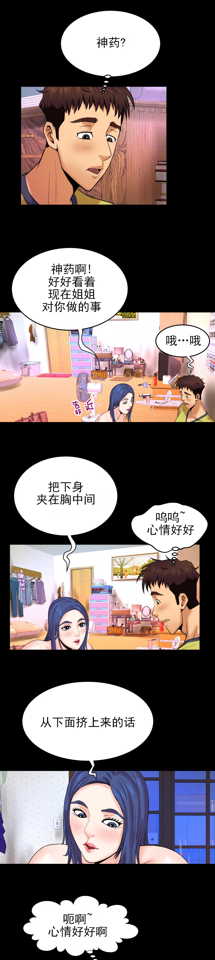 明云少年漫画,第13章：悄然离去2图