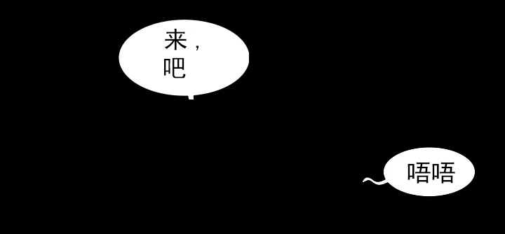 明云少年漫画,第16章：干净了2图